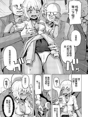 [アンソロジー] 車内猥褻Vol.1 [Sakura机翻汉化]_049_teor