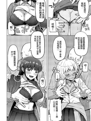 [アンソロジー] 車内猥褻Vol.1 [Sakura机翻汉化]_050_ihcn