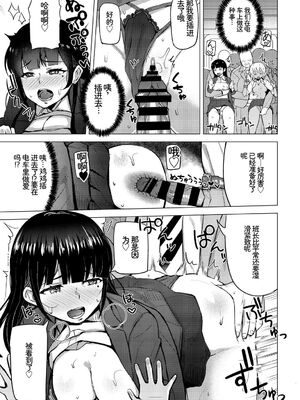 [アンソロジー] 車内猥褻Vol.1 [Sakura机翻汉化]_053_cise