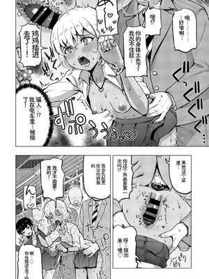 [アンソロジー] 車内猥褻Vol.1 [Sakura机翻汉化]_056_hysx