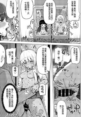 [アンソロジー] 車内猥褻Vol.1 [Sakura机翻汉化]_057_rilj