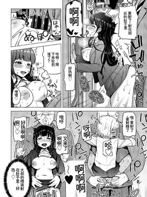 [アンソロジー] 車内猥褻Vol.1 [Sakura机翻汉化]_058_vfcn