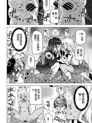 [アンソロジー] 車内猥褻Vol.1 [Sakura机翻汉化]_060_cssi