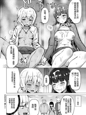 [アンソロジー] 車内猥褻Vol.1 [Sakura机翻汉化]_064_scuk