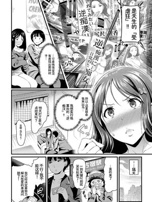 [アンソロジー] 車内猥褻Vol.1 [Sakura机翻汉化]_066_bftd