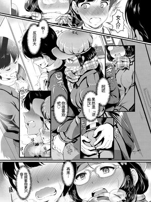 [アンソロジー] 車内猥褻Vol.1 [Sakura机翻汉化]_069_svha