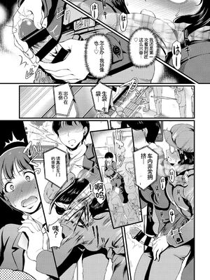 [アンソロジー] 車内猥褻Vol.1 [Sakura机翻汉化]_071_gotd