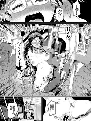 [アンソロジー] 車内猥褻Vol.1 [Sakura机翻汉化]_083_dehe