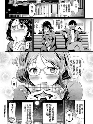 [アンソロジー] 車内猥褻Vol.1 [Sakura机翻汉化]_084_atvm