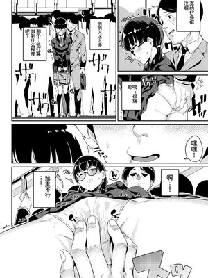 [アンソロジー] 車内猥褻Vol.1 [Sakura机翻汉化]_086_agox