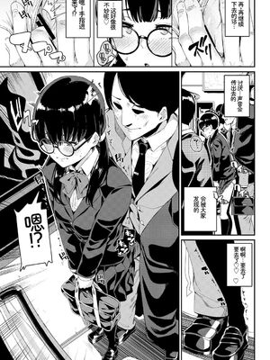 [アンソロジー] 車内猥褻Vol.1 [Sakura机翻汉化]_087_fmiv