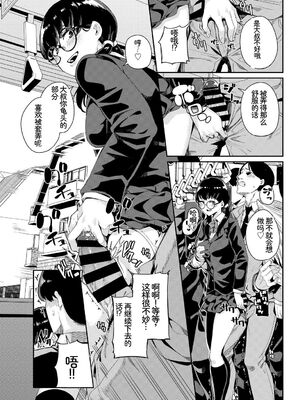 [アンソロジー] 車内猥褻Vol.1 [Sakura机翻汉化]_089_pngg