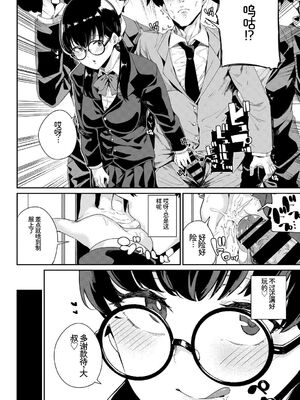 [アンソロジー] 車内猥褻Vol.1 [Sakura机翻汉化]_090_dvat