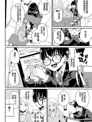 [アンソロジー] 車内猥褻Vol.1 [Sakura机翻汉化]_092_hhsb