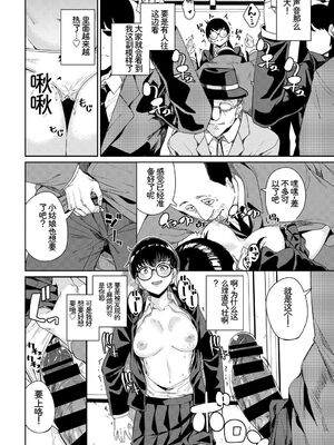 [アンソロジー] 車内猥褻Vol.1 [Sakura机翻汉化]_096_lxfj