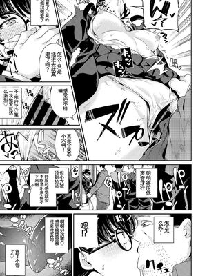 [アンソロジー] 車内猥褻Vol.1 [Sakura机翻汉化]_097_tleo