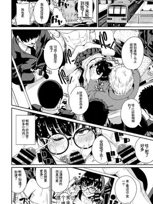 [アンソロジー] 車内猥褻Vol.1 [Sakura机翻汉化]_100_wxee