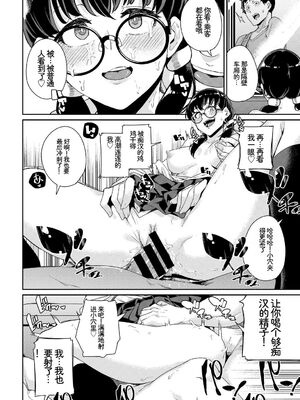 [アンソロジー] 車内猥褻Vol.1 [Sakura机翻汉化]_102_heuj