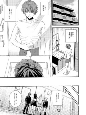 [あむぁいおかし製作所] 憧れの人に抱かれたかっただけ_02_umvr