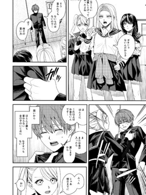 [あむぁいおかし製作所] 憧れの人に抱かれたかっただけ_03_ipxl