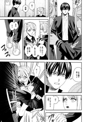 [あむぁいおかし製作所] 憧れの人に抱かれたかっただけ_04_gxvb