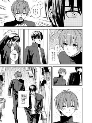 [あむぁいおかし製作所] 憧れの人に抱かれたかっただけ_08_rvis