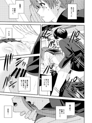 [あむぁいおかし製作所] 憧れの人に抱かれたかっただけ_10_lgsd