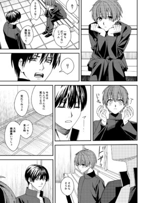 [あむぁいおかし製作所] 憧れの人に抱かれたかっただけ_12_pqmr