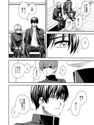 [あむぁいおかし製作所] 憧れの人に抱かれたかっただけ_13_brqf