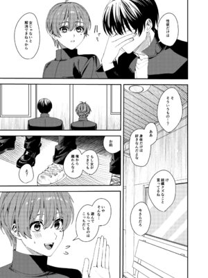 [あむぁいおかし製作所] 憧れの人に抱かれたかっただけ_14_omjk