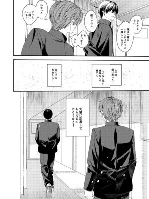 [あむぁいおかし製作所] 憧れの人に抱かれたかっただけ_15_kdhu