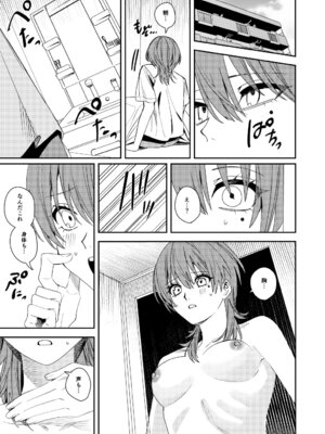 [あむぁいおかし製作所] 憧れの人に抱かれたかっただけ_16_iuxs