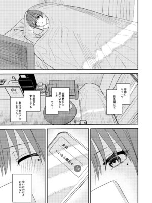 [あむぁいおかし製作所] 憧れの人に抱かれたかっただけ_18_fbnl