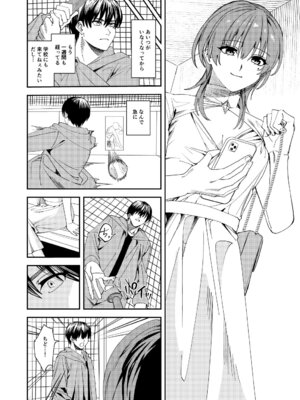 [あむぁいおかし製作所] 憧れの人に抱かれたかっただけ_21_ktdg