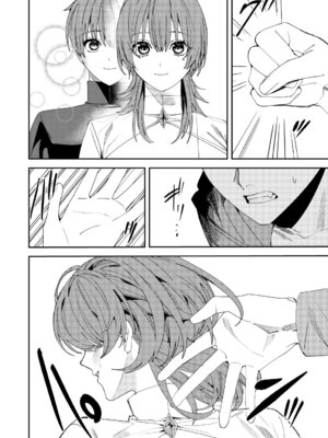 [あむぁいおかし製作所] 憧れの人に抱かれたかっただけ_23_khae