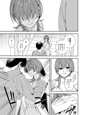 [あむぁいおかし製作所] 憧れの人に抱かれたかっただけ_24_qlyw