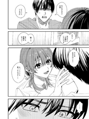 [あむぁいおかし製作所] 憧れの人に抱かれたかっただけ_25_vasl