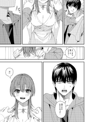 [あむぁいおかし製作所] 憧れの人に抱かれたかっただけ_26_huhc