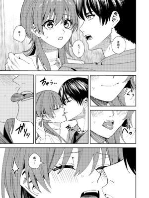 [あむぁいおかし製作所] 憧れの人に抱かれたかっただけ_28_mtgn