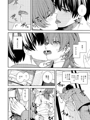 [あむぁいおかし製作所] 憧れの人に抱かれたかっただけ_29_wkwq