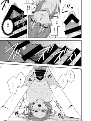 [あむぁいおかし製作所] 憧れの人に抱かれたかっただけ_34_afqw