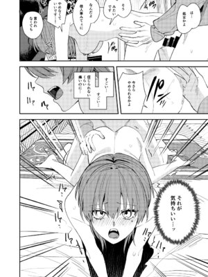 [あむぁいおかし製作所] 憧れの人に抱かれたかっただけ_35_uyuv