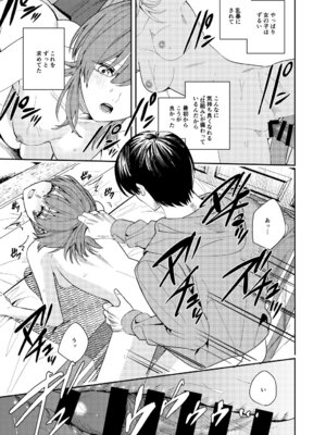 [あむぁいおかし製作所] 憧れの人に抱かれたかっただけ_36_ybgo