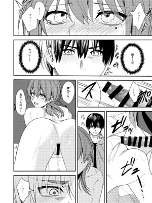 [あむぁいおかし製作所] 憧れの人に抱かれたかっただけ_37_ujmx