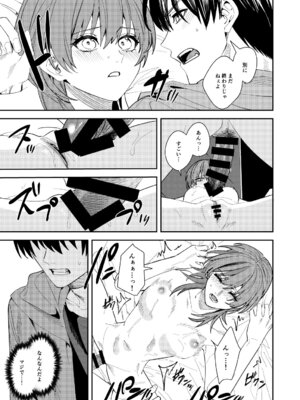 [あむぁいおかし製作所] 憧れの人に抱かれたかっただけ_38_cdiu