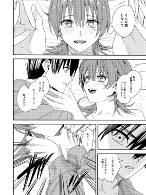 [あむぁいおかし製作所] 憧れの人に抱かれたかっただけ_41_xisu