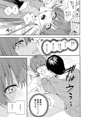 [あむぁいおかし製作所] 憧れの人に抱かれたかっただけ_42_xpsj