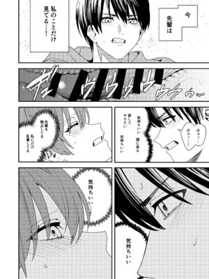 [あむぁいおかし製作所] 憧れの人に抱かれたかっただけ_43_bcmi