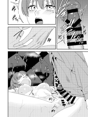 [あむぁいおかし製作所] 憧れの人に抱かれたかっただけ_45_anem