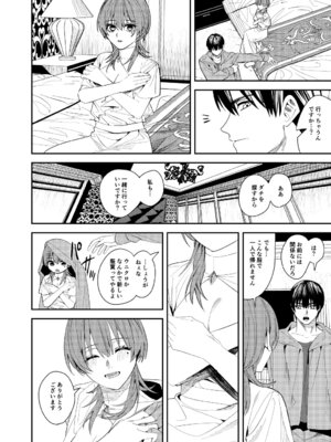 [あむぁいおかし製作所] 憧れの人に抱かれたかっただけ_47_jwti